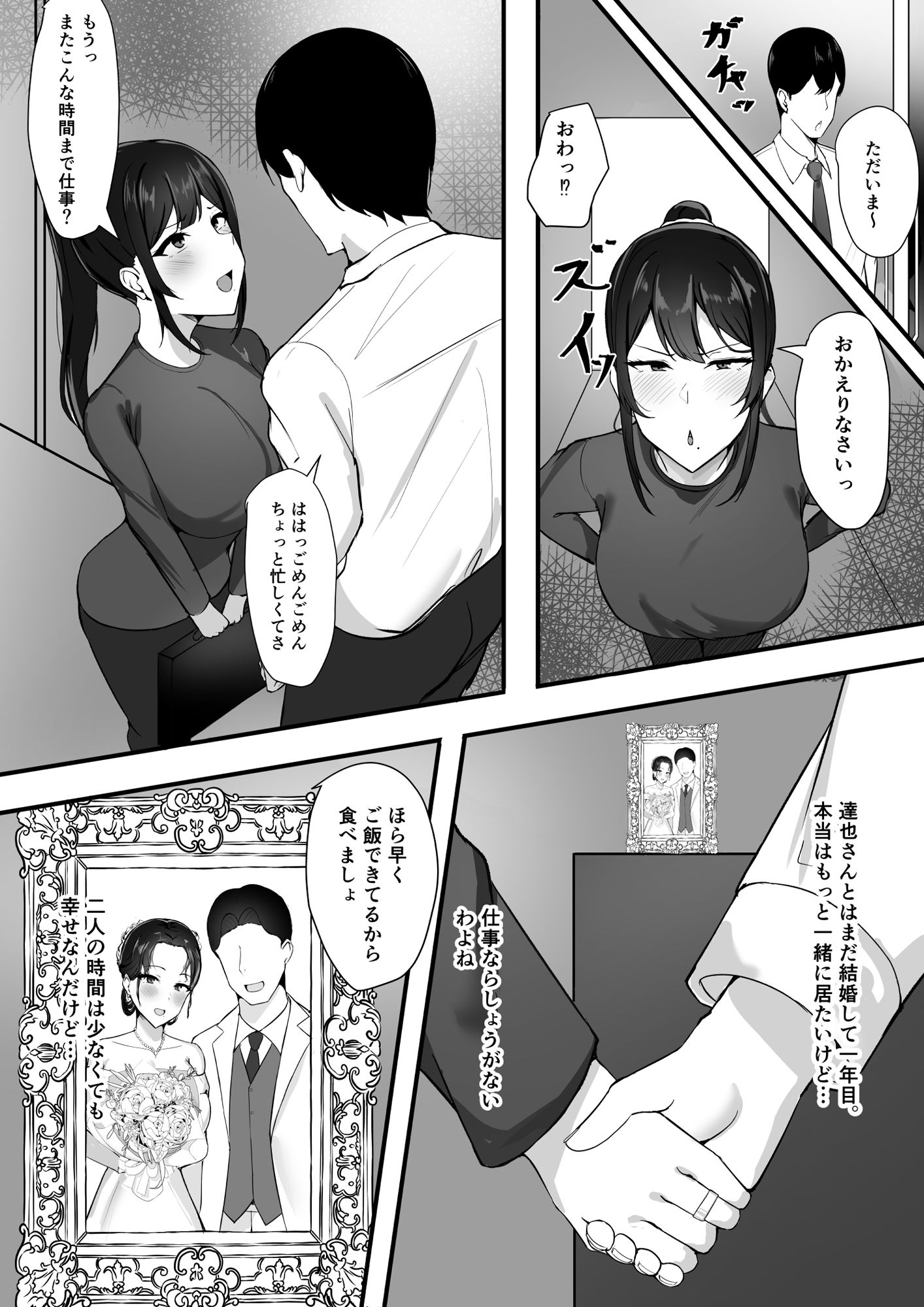 d_644828｜夫婦生活のために抱かれる妻｜mitty｜エロ同人