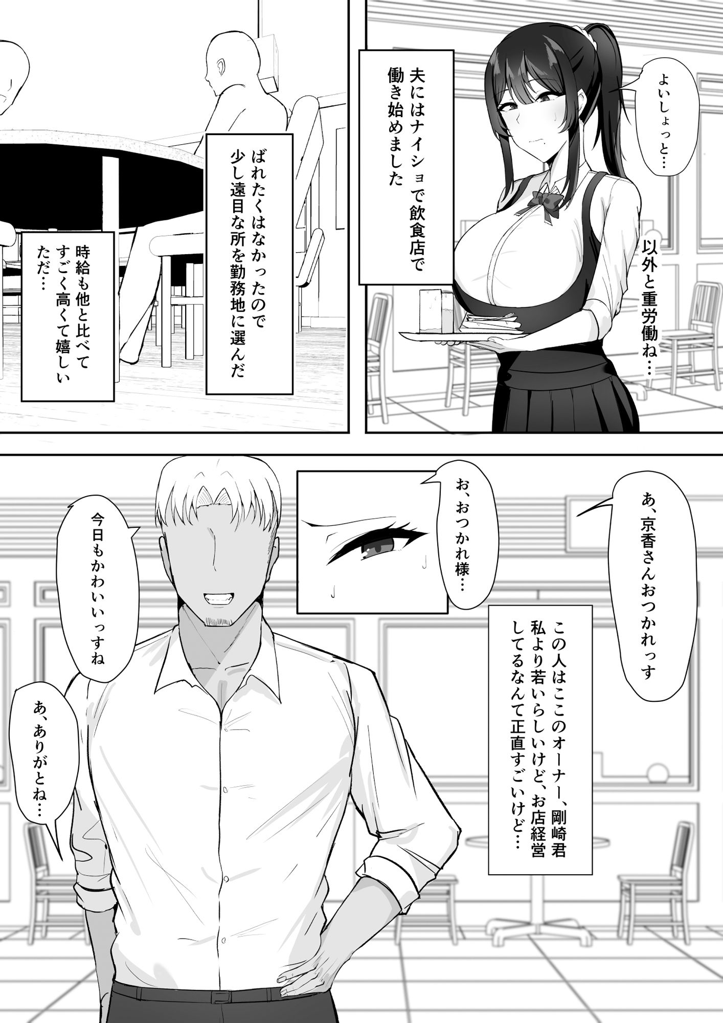 d_644828｜夫婦生活のために抱かれる妻｜mitty｜エロ同人