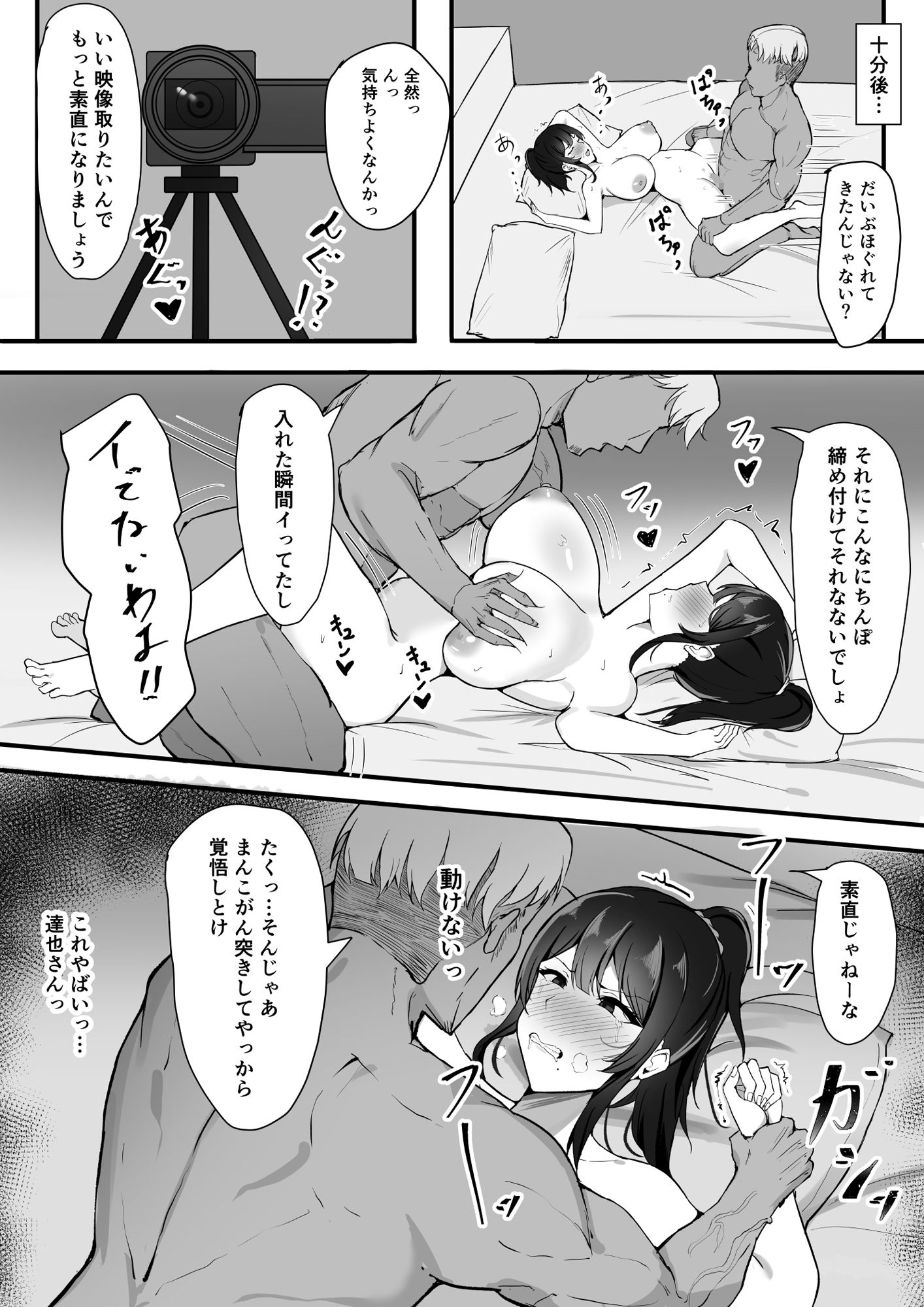 d_644828｜夫婦生活のために抱かれる妻｜mitty｜エロ同人
