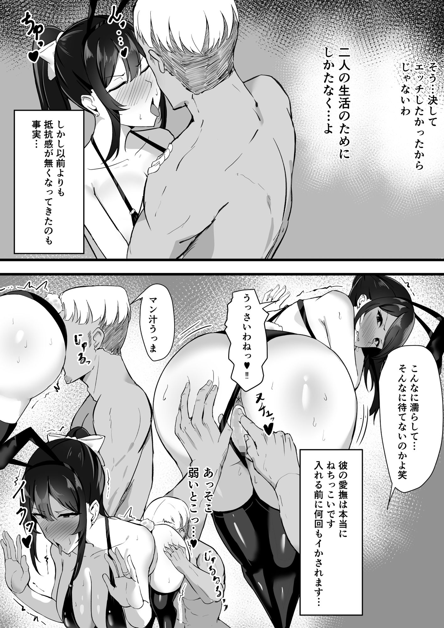 d_644828｜夫婦生活のために抱かれる妻｜mitty｜エロ同人