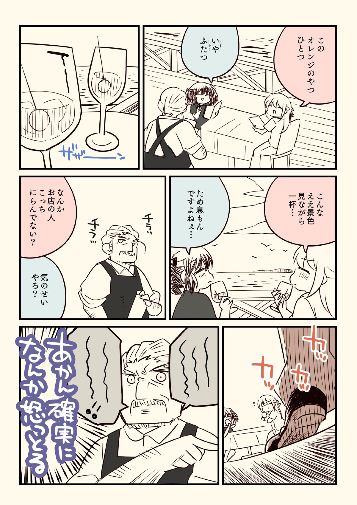 d_644862｜汚いARIA【総集編】｜さくら研究室｜エロ同人