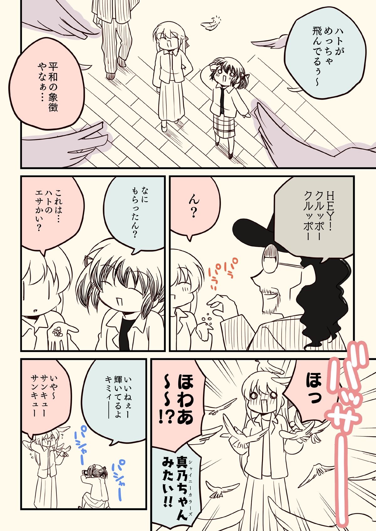 d_644862｜汚いARIA【総集編】｜さくら研究室｜エロ同人