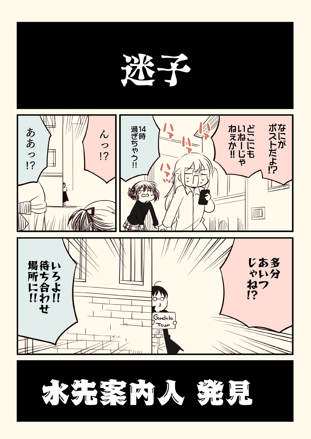 d_644862｜汚いARIA【総集編】｜さくら研究室｜エロ同人