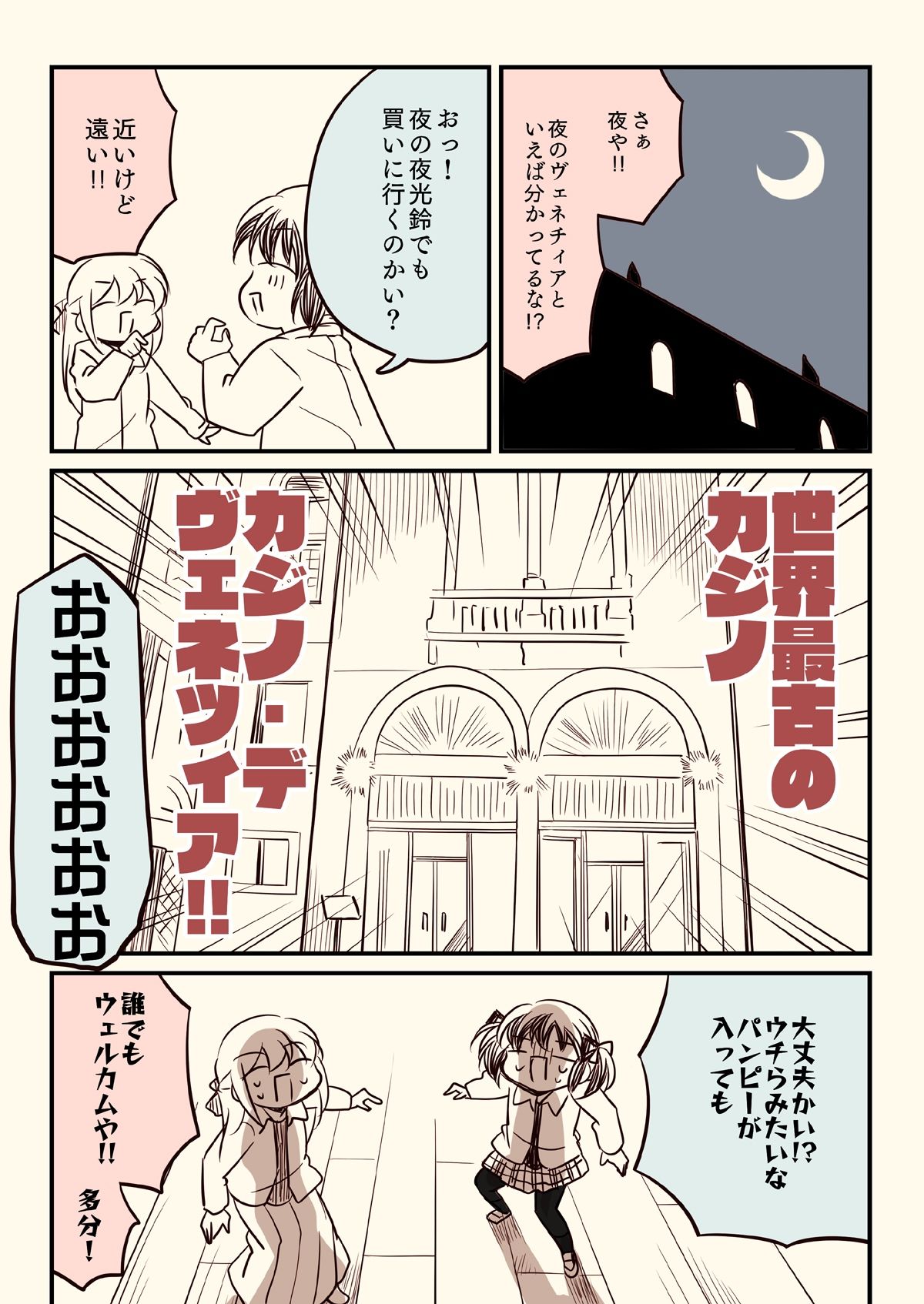d_644862｜汚いARIA【総集編】｜さくら研究室｜エロ同人