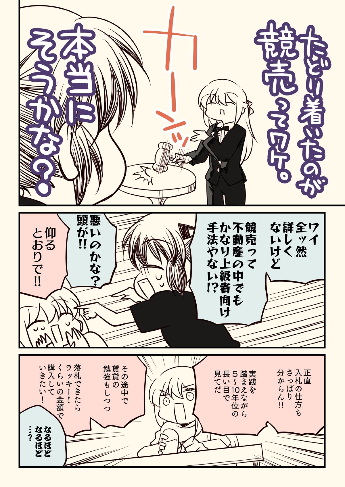 d_645096|競売でマンションを買った話。|さくら研究室|エロ同人 d_645096|競売でマンションを買った話。|さくら研究室|エロ同人
