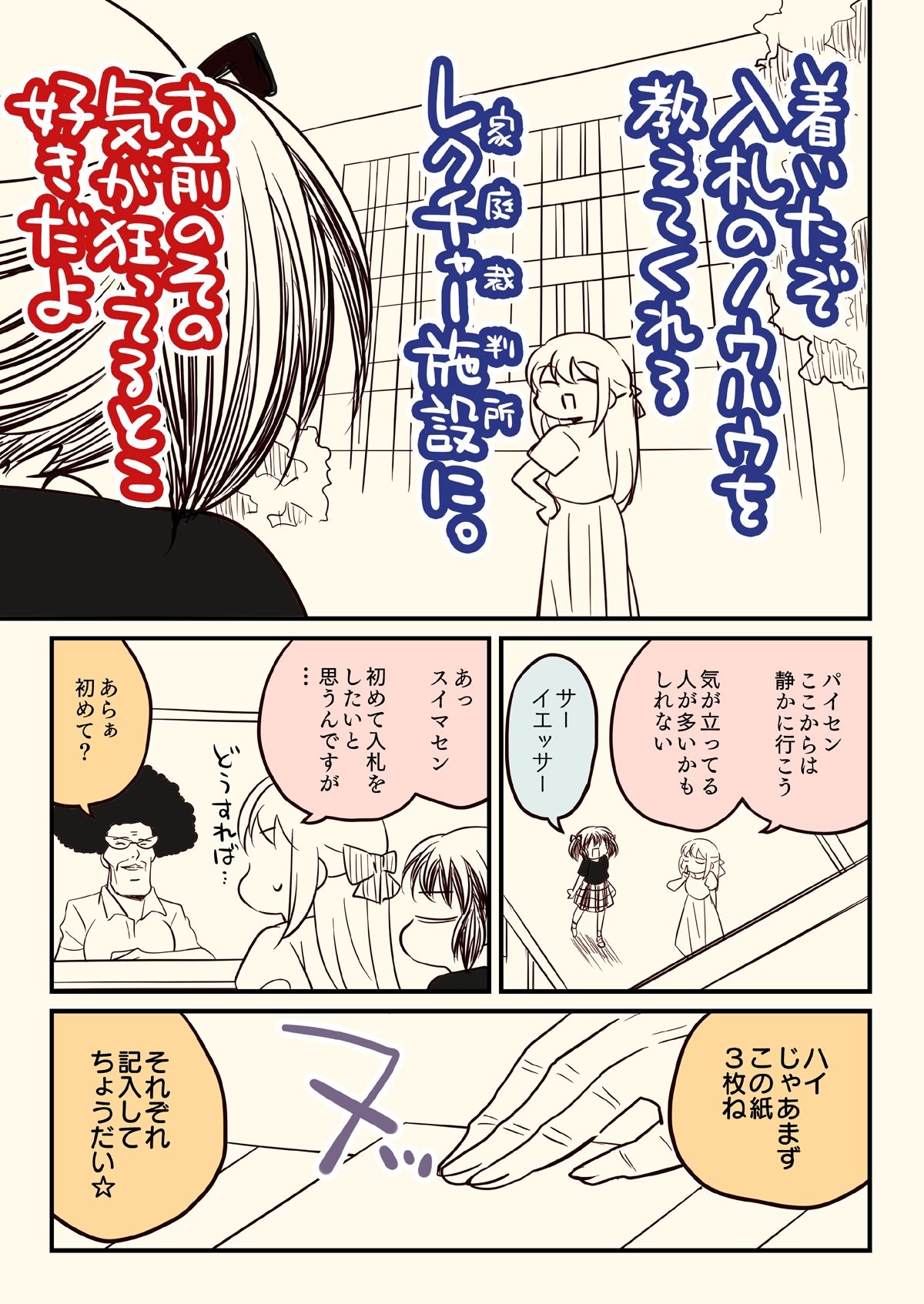 d_645096|競売でマンションを買った話。|さくら研究室|エロ同人 d_645096|競売でマンションを買った話。|さくら研究室|エロ同人