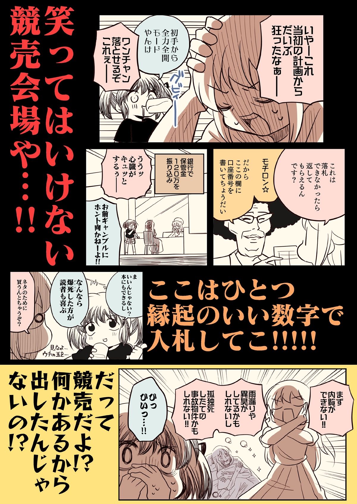 d_645096|競売でマンションを買った話。|さくら研究室|エロ同人 d_645096|競売でマンションを買った話。|さくら研究室|エロ同人
