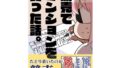 クソ下衆お兄さんの世界放浪記-現地娘を美味しくいただきました-（11）｜排煙機関｜k568agotp10064