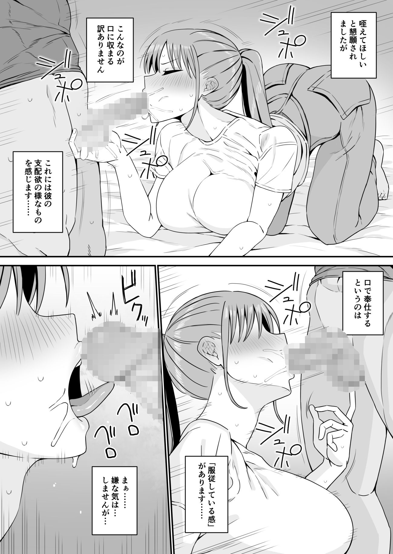 d_645172|年下だからって甘く見た結果…|もにもにも|エロ同人 d_645172|年下だからって甘く見た結果…|もにもにも|エロ同人