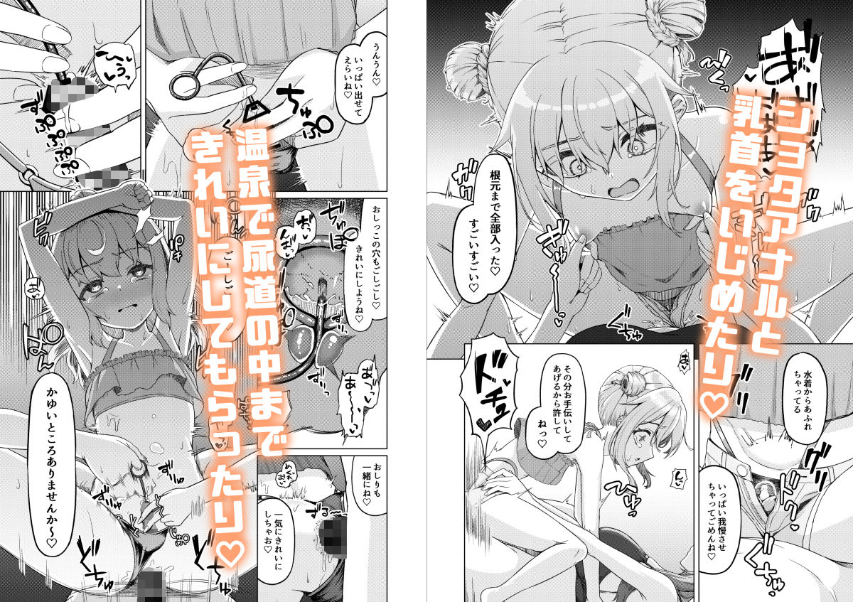 d_645214｜お姉さんと女装ショタ2｜ようかん堂｜エロ同人