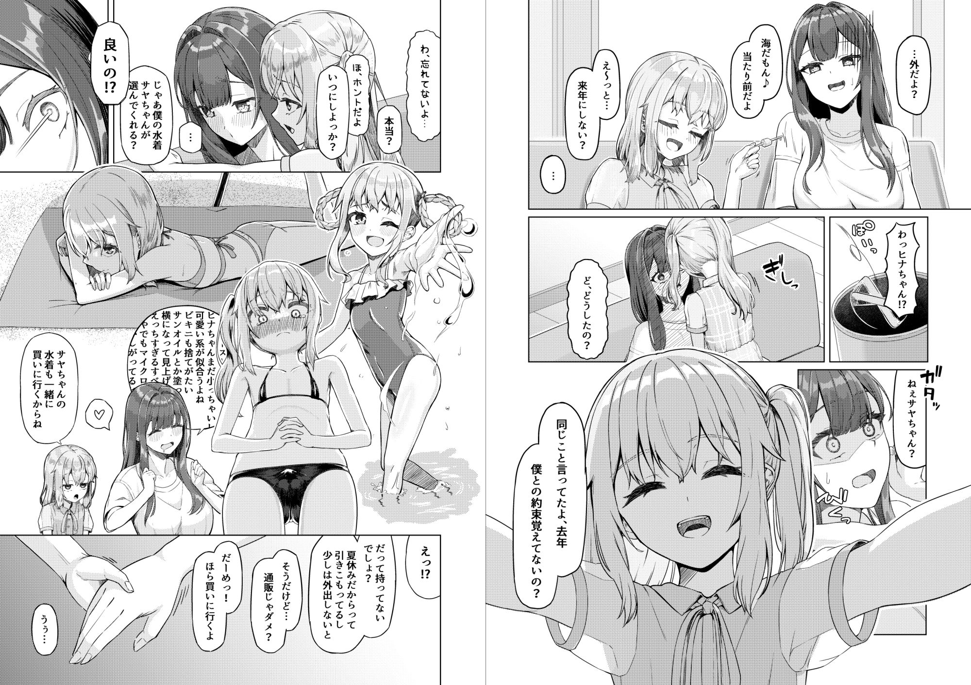 d_645214｜お姉さんと女装ショタ2｜ようかん堂｜エロ同人