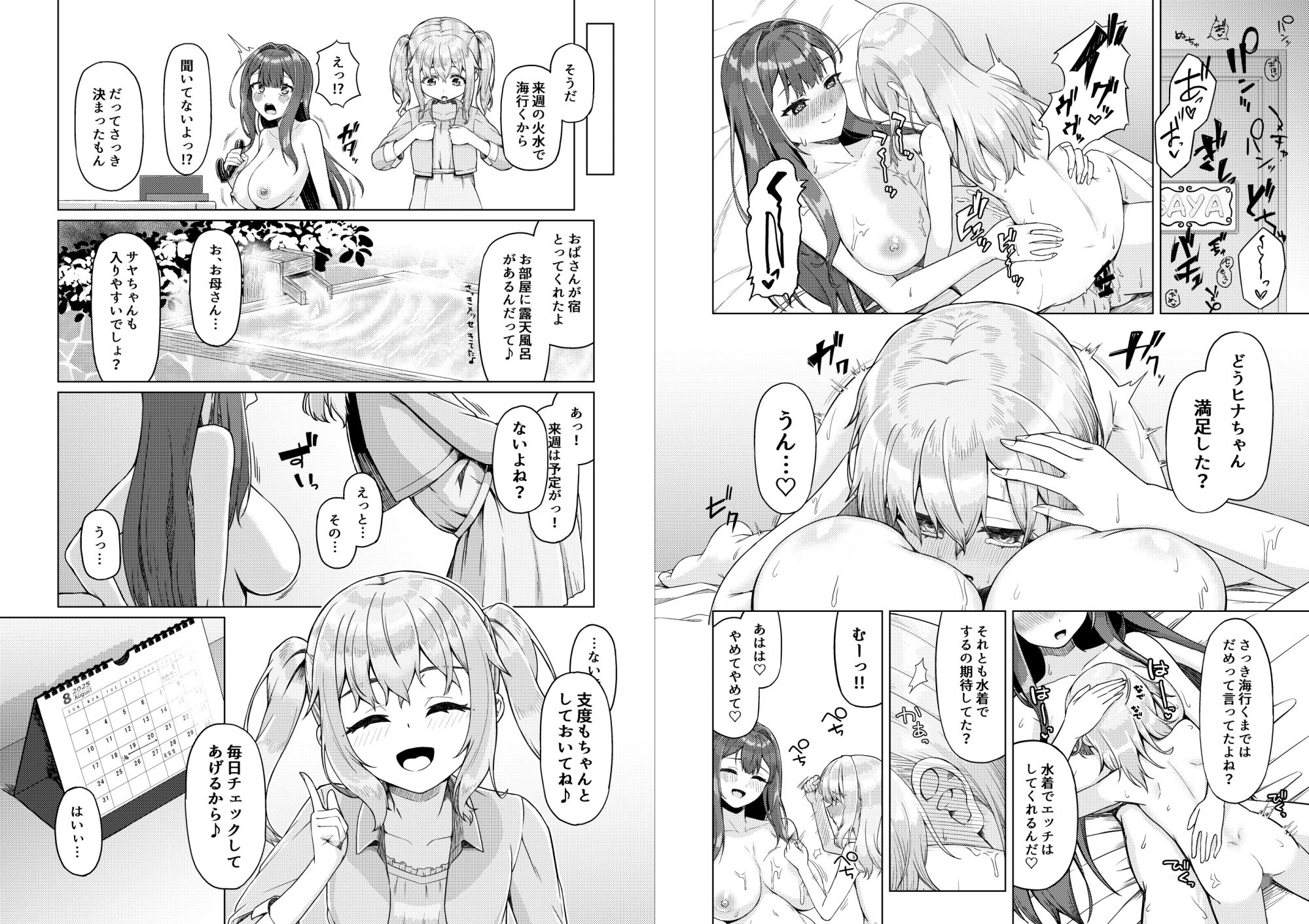 d_645214｜お姉さんと女装ショタ2｜ようかん堂｜エロ同人
