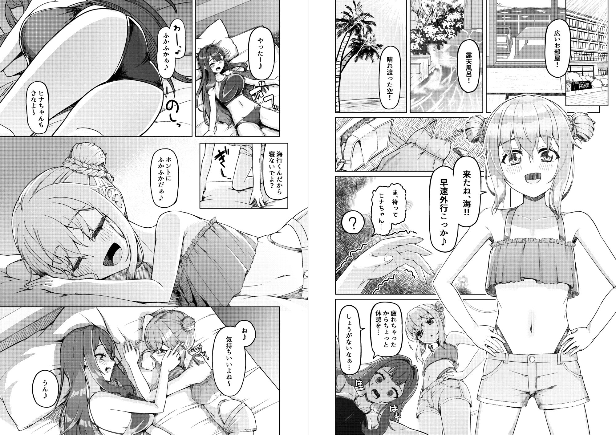 d_645214｜お姉さんと女装ショタ2｜ようかん堂｜エロ同人