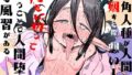 d_649224｜これから○○○する人達｜ホネ｜エロ同人