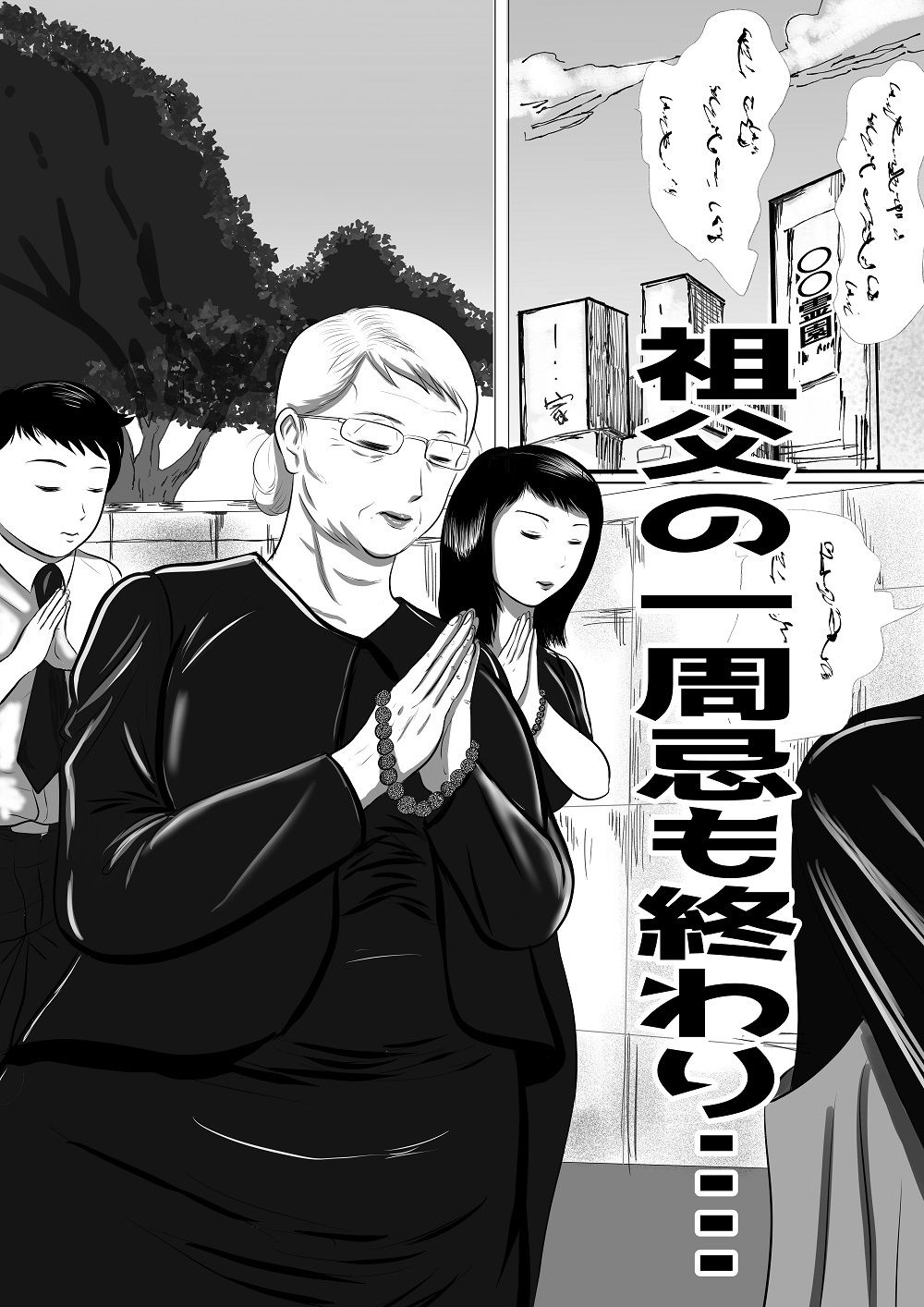 d_645495|おばあちゃん家にボクはイク! 真夏の近親乱交祭り!|すりごま|エロ同人 d_645495|おばあちゃん家にボクはイク! 真夏の近親乱交祭り!|すりごま|エロ同人