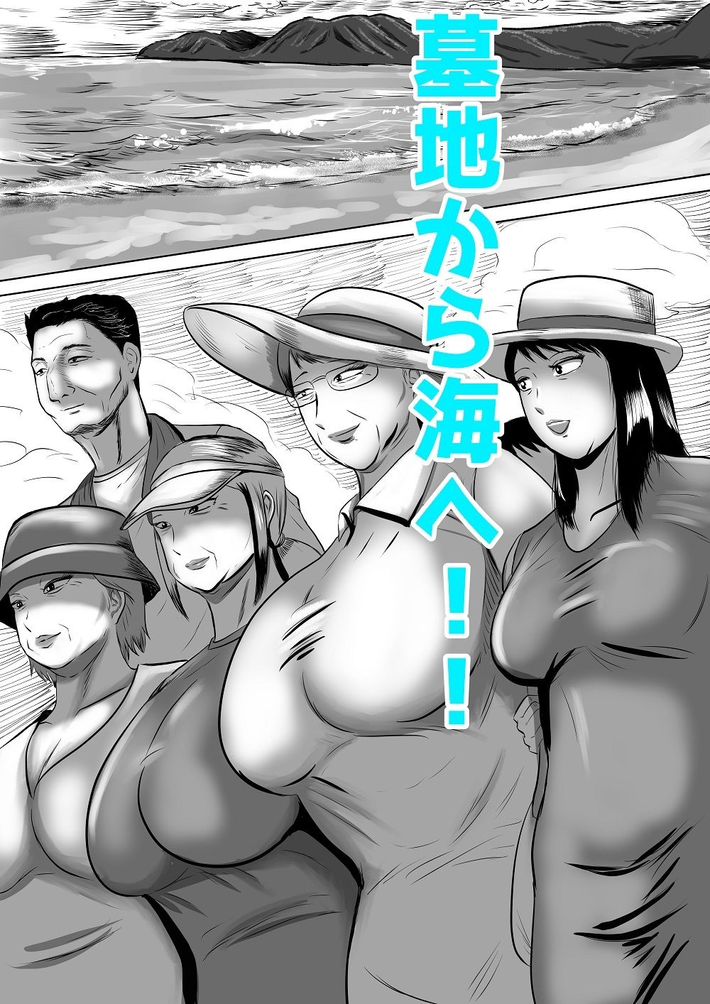 d_645495|おばあちゃん家にボクはイク! 真夏の近親乱交祭り!|すりごま|エロ同人 d_645495|おばあちゃん家にボクはイク! 真夏の近親乱交祭り!|すりごま|エロ同人