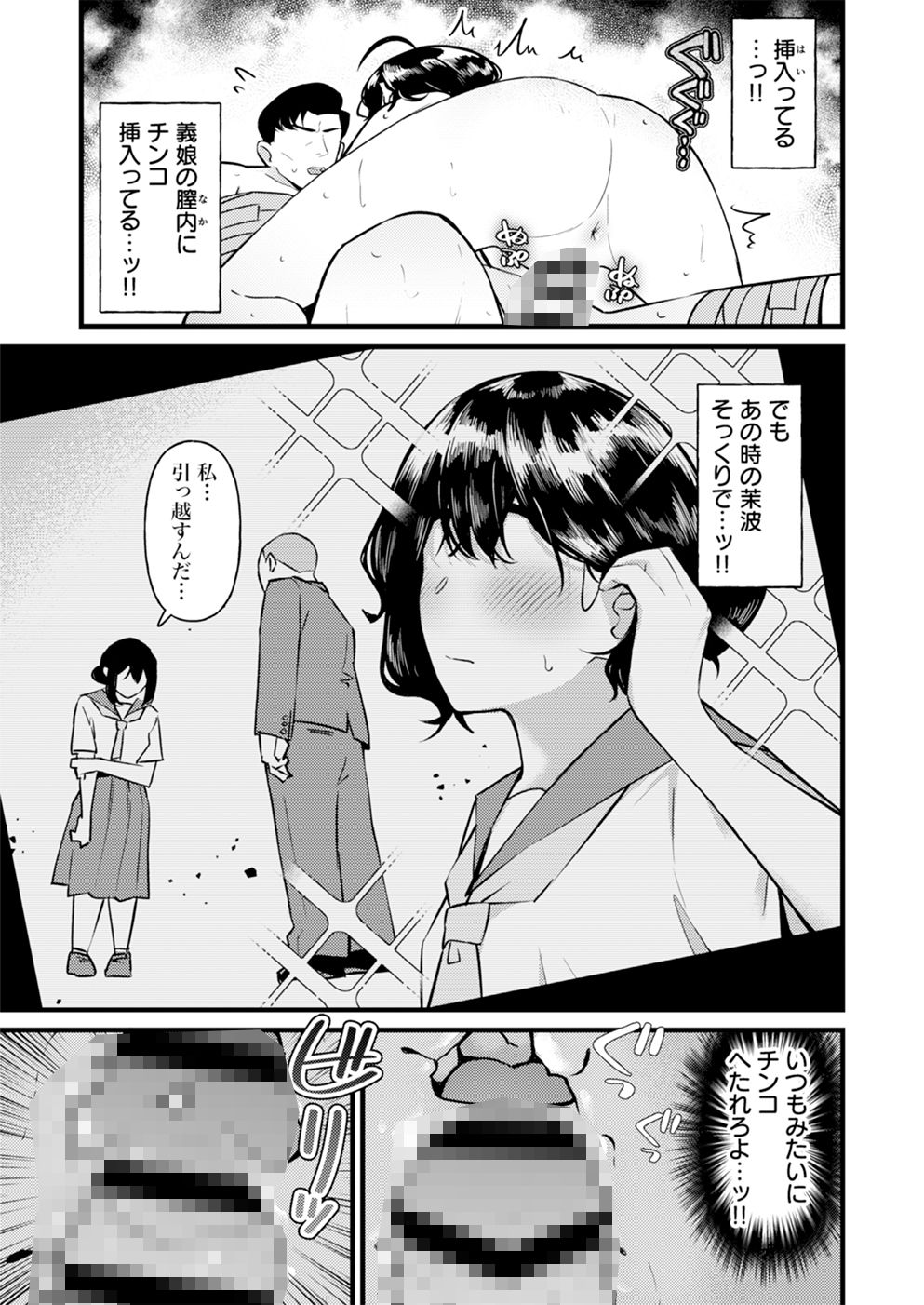 d_645651｜ちゃんと父親したいのに妻にソックリな義娘に逆レされたら抗えるわけがない｜インビート｜エロ同人