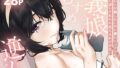 d_208458｜穴妻3 元ヤン幼妻が堕ちたワケI｜シュート・ザ・ムーン｜エロ同人