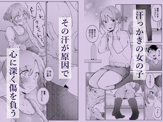 d_645665｜汚くて気持ち悪い君は。｜浜土キュン治郎｜エロ同人