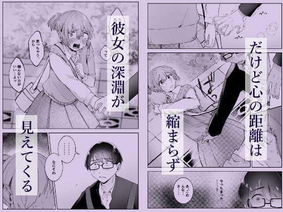 d_645665｜汚くて気持ち悪い君は。｜浜土キュン治郎｜エロ同人