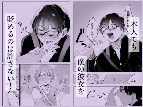 d_645665｜汚くて気持ち悪い君は。｜浜土キュン治郎｜エロ同人