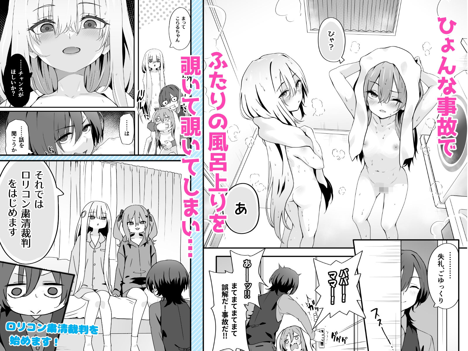 d_645681｜女装王子はわからせたい！｜冬至｜エロ同人