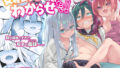 d_624835｜女ギャル上司と不倫する話1｜限界発電所｜エロ同人