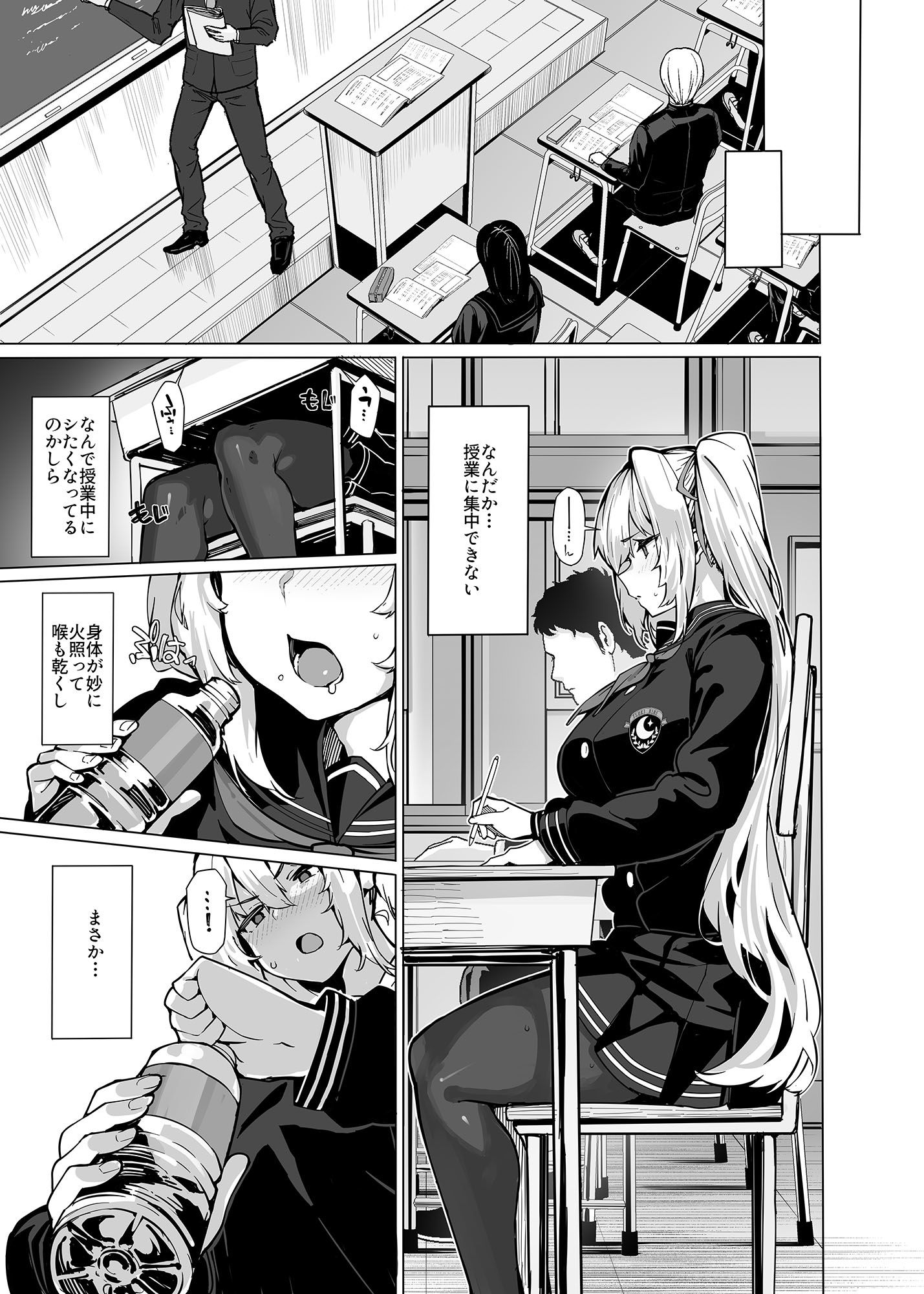 d_645791｜白山華凛のシドウ制度2｜しおこんぶ｜エロ同人