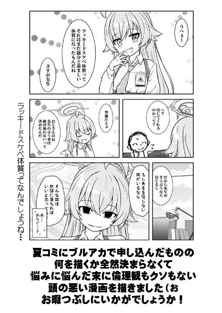 d_645796|ラッキードスケベ体質先生|NUM|エロ同人 d_645796|ラッキードスケベ体質先生|NUM|エロ同人