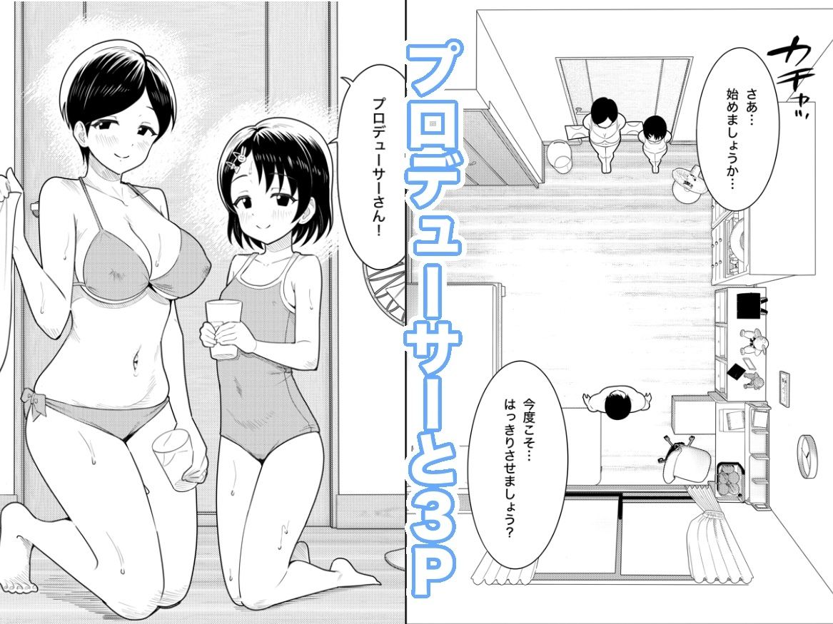 d_646003｜佐々木家のHなたいけつ!!2なつやすみ｜Pizaman｜エロ同人