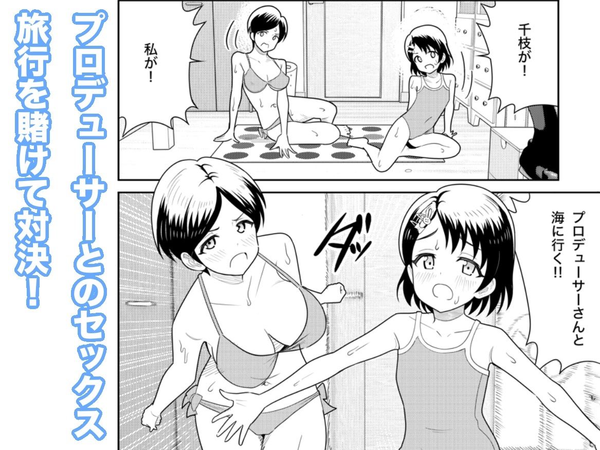d_646003｜佐々木家のHなたいけつ!!2なつやすみ｜Pizaman｜エロ同人