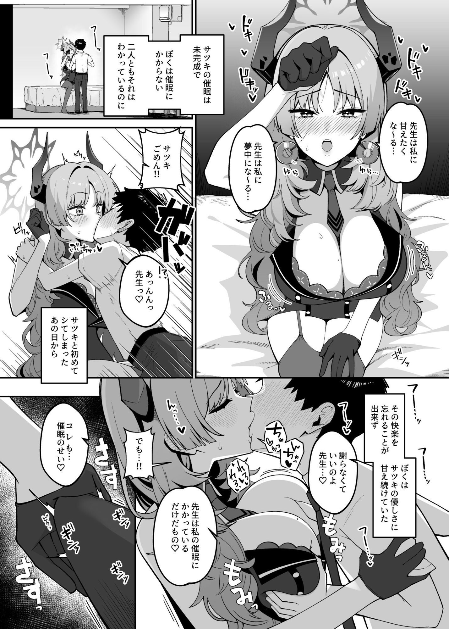 d_646004｜京極サツキは甘やかしている｜あかちあん｜エロ同人