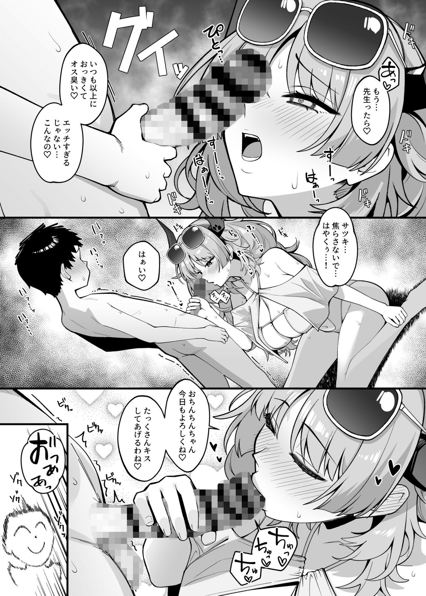 d_646004｜京極サツキは甘やかしている｜あかちあん｜エロ同人