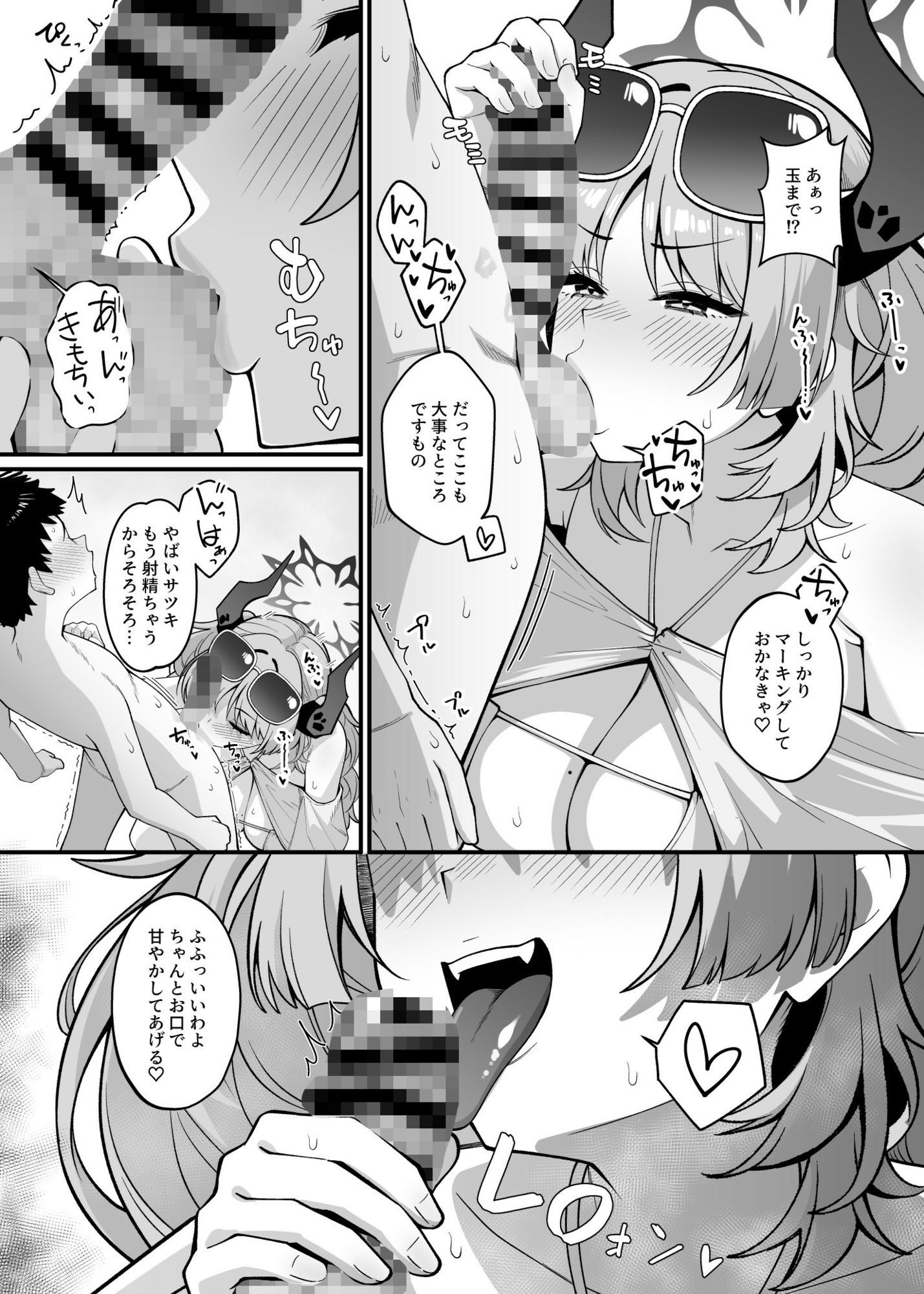d_646004｜京極サツキは甘やかしている｜あかちあん｜エロ同人
