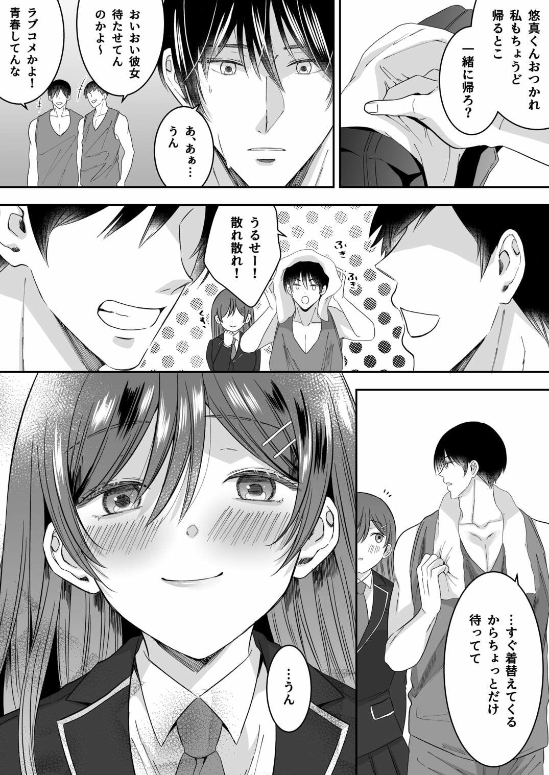 d_646084|修学旅行の夜クラスのアイドル酔わせておっぱいを生オカズにしてやったw|P&I|エロ同人 d_646084|修学旅行の夜クラスのアイドル酔わせておっぱいを生オカズにしてやったw|P&I|エロ同人