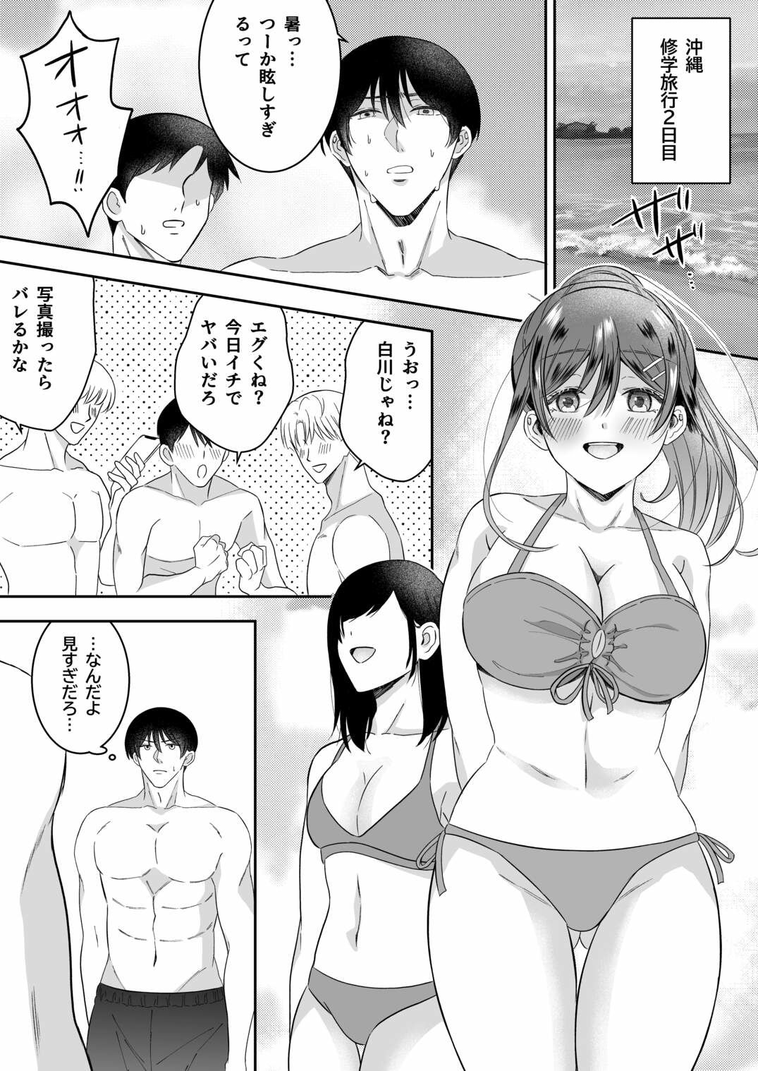 d_646084|修学旅行の夜クラスのアイドル酔わせておっぱいを生オカズにしてやったw|P&I|エロ同人 d_646084|修学旅行の夜クラスのアイドル酔わせておっぱいを生オカズにしてやったw|P&I|エロ同人