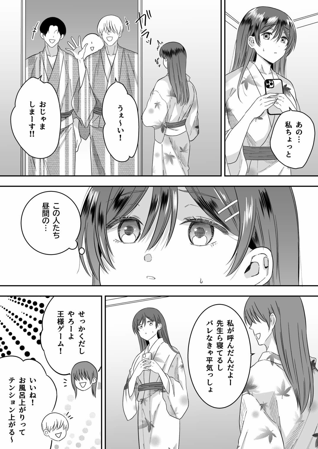 d_646084|修学旅行の夜クラスのアイドル酔わせておっぱいを生オカズにしてやったw|P&I|エロ同人 d_646084|修学旅行の夜クラスのアイドル酔わせておっぱいを生オカズにしてやったw|P&I|エロ同人