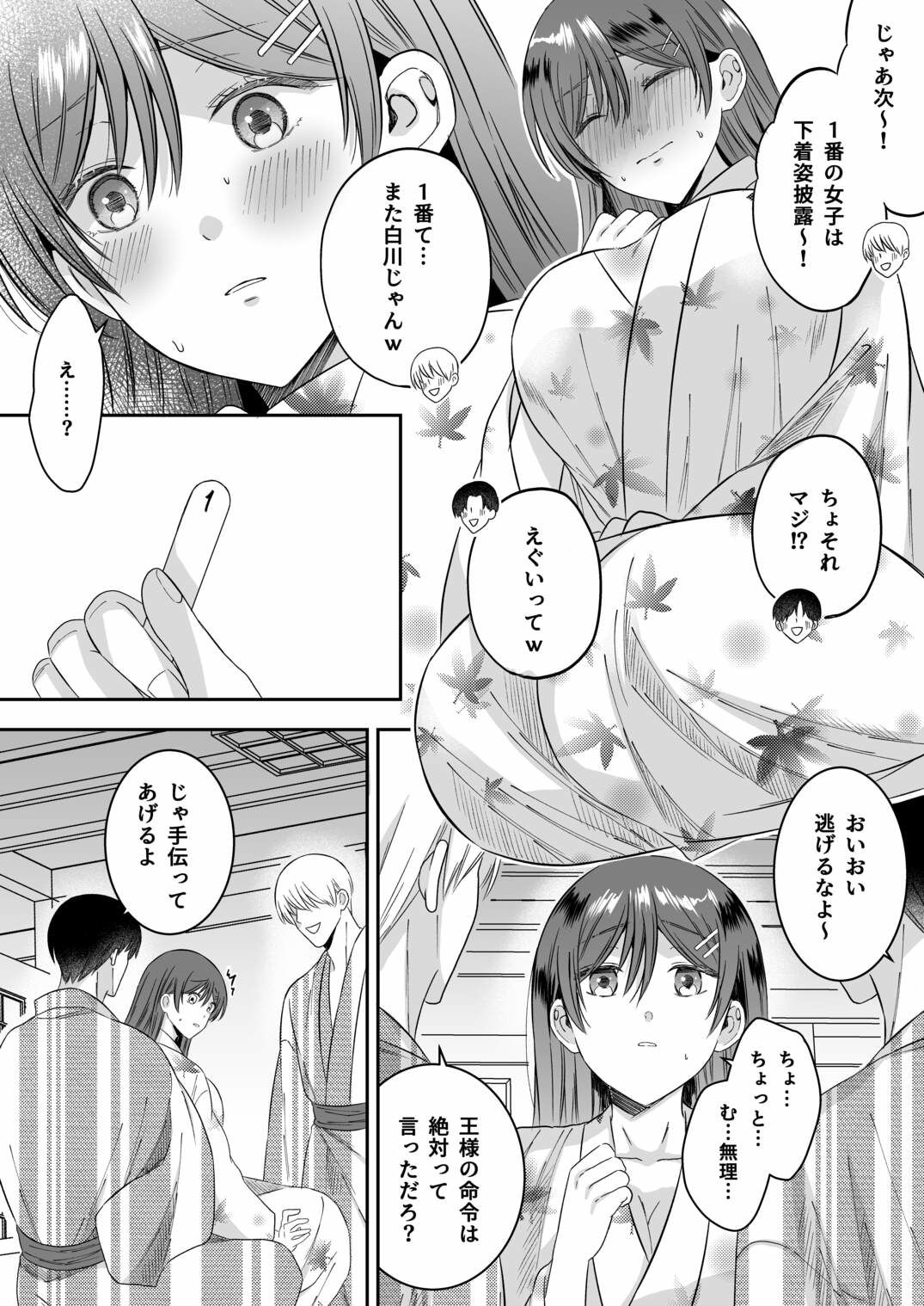 d_646084|修学旅行の夜クラスのアイドル酔わせておっぱいを生オカズにしてやったw|P&I|エロ同人 d_646084|修学旅行の夜クラスのアイドル酔わせておっぱいを生オカズにしてやったw|P&I|エロ同人
