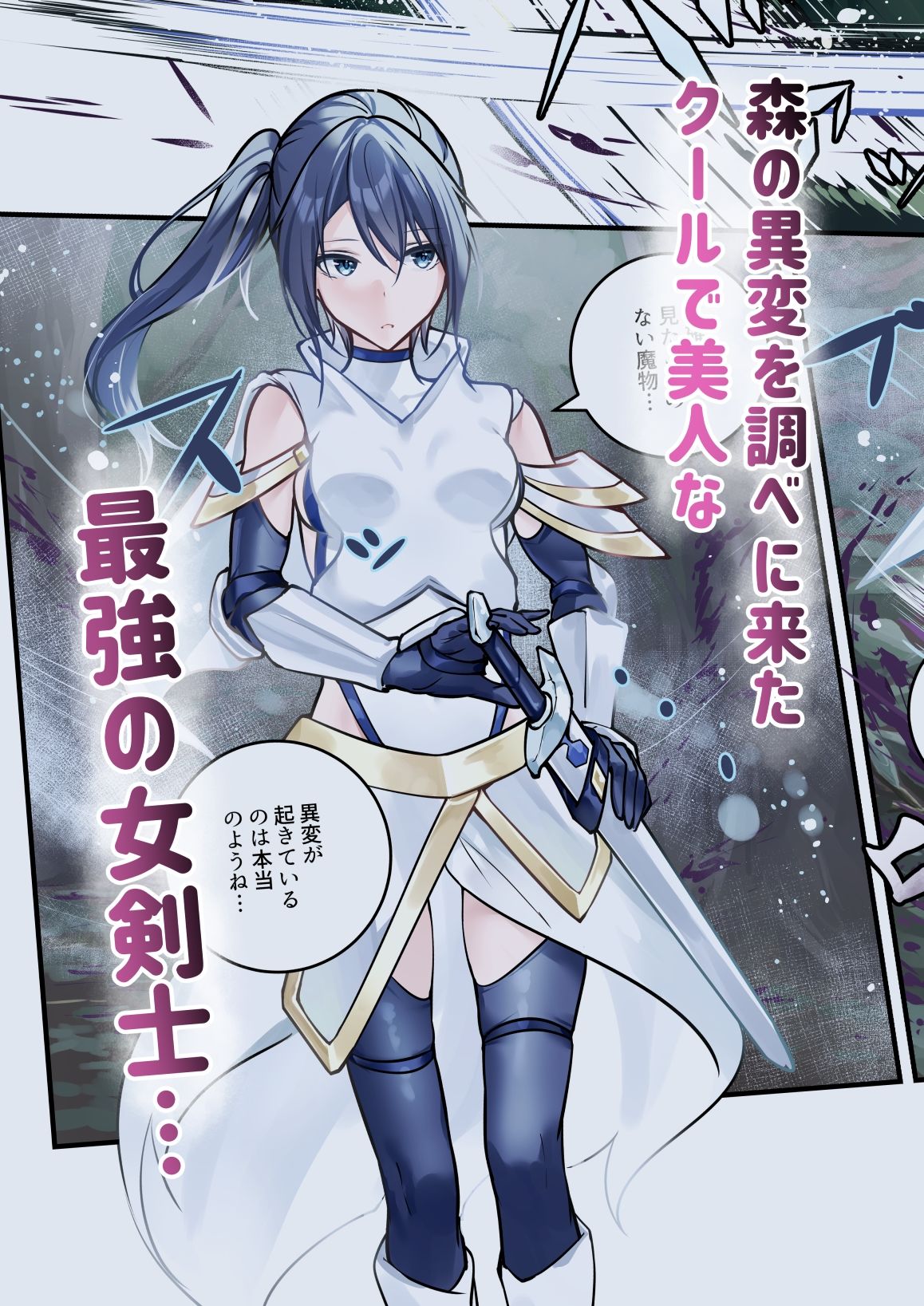 d_646112｜最強の剣士を快楽で屈服させて嫁にしたいだけの話｜めんこまち｜エロ同人