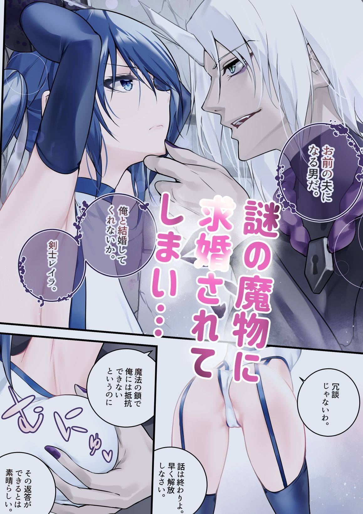 d_646112｜最強の剣士を快楽で屈服させて嫁にしたいだけの話｜めんこまち｜エロ同人