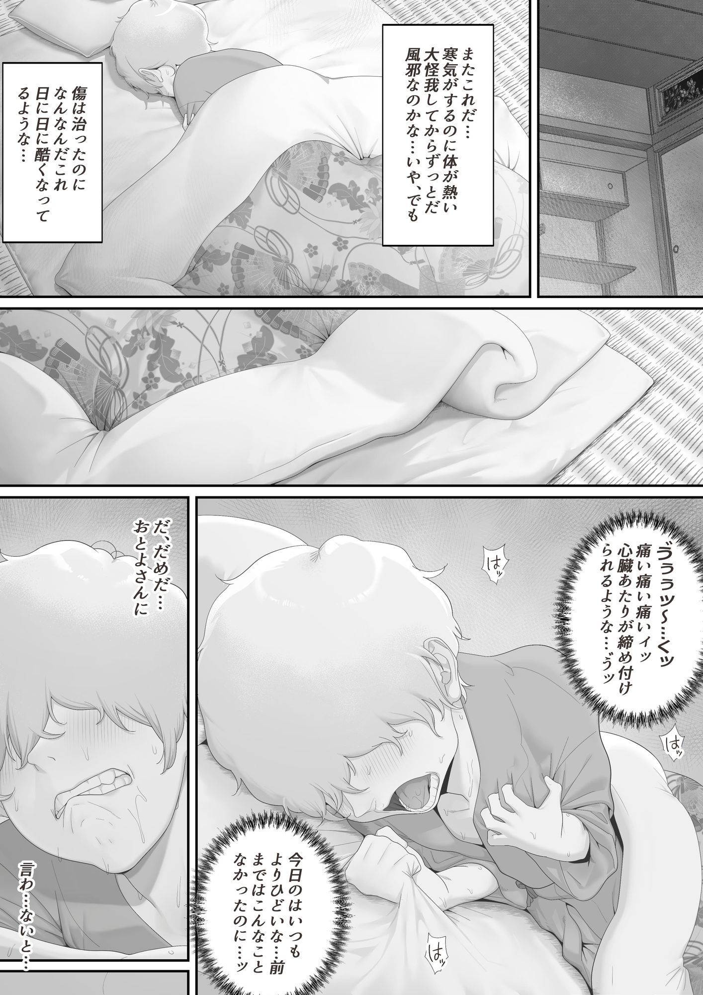d_646427|女郎の宿|奥島いずも|エロ同人 d_646427|女郎の宿|奥島いずも|エロ同人