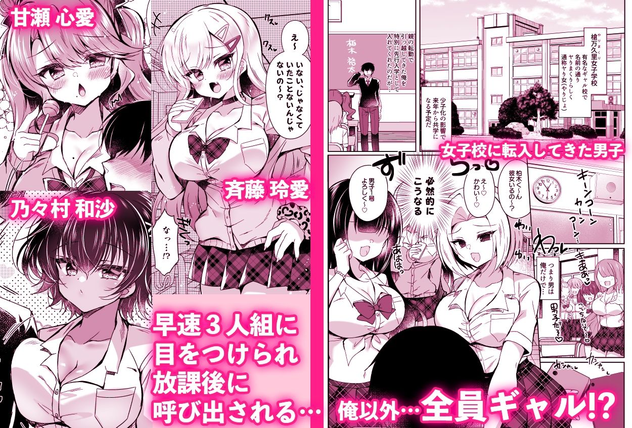 d_646490｜発情GALS〜ちんぽ貸してくんない？〜｜Lonely Church｜エロ同人
