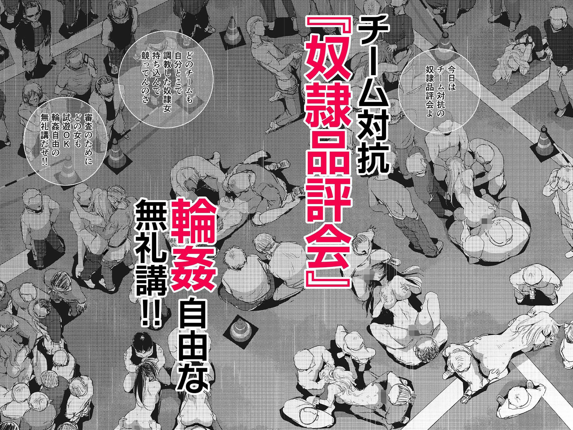 d_646568｜雌ドレイ品評会｜デイノジ｜エロ同人