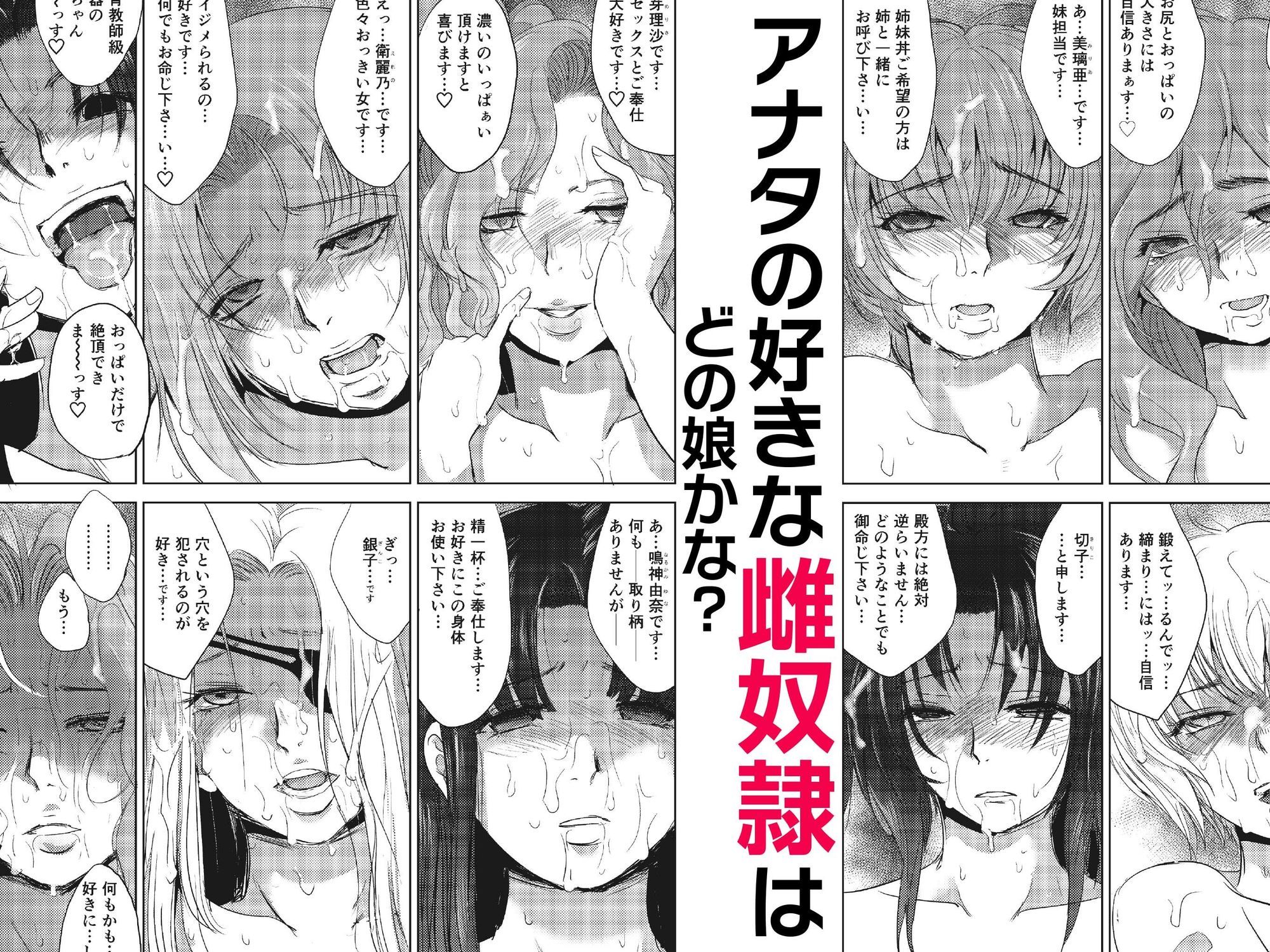 d_646568｜雌ドレイ品評会｜デイノジ｜エロ同人
