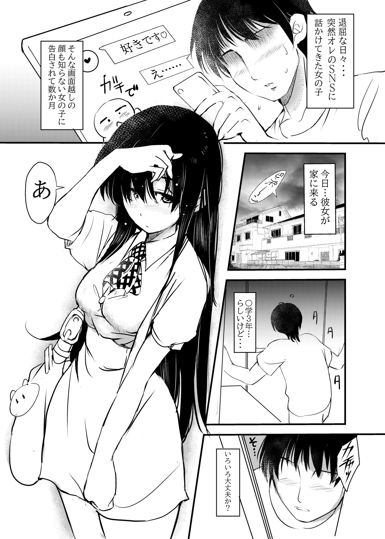d_646818|ネット彼女を家に呼んだら妹だったので…実妹交尾した話|みまもり園長|エロ同人 d_646818|ネット彼女を家に呼んだら妹だったので…実妹交尾した話|みまもり園長|エロ同人