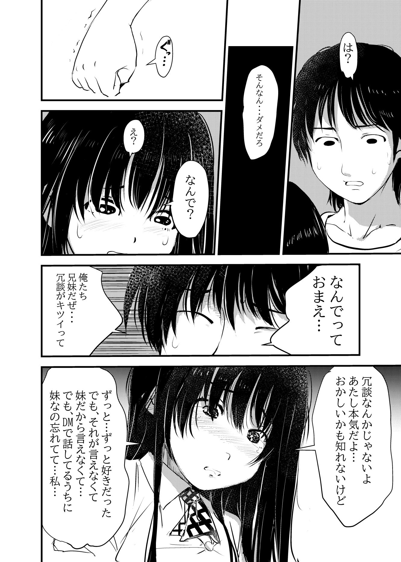 d_646818|ネット彼女を家に呼んだら妹だったので…実妹交尾した話|みまもり園長|エロ同人 d_646818|ネット彼女を家に呼んだら妹だったので…実妹交尾した話|みまもり園長|エロ同人