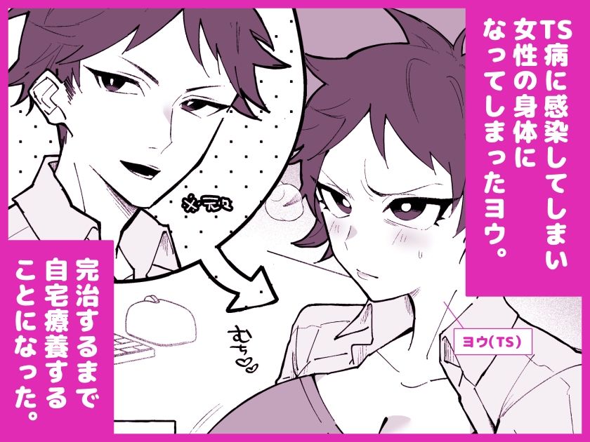 d_646838|TS病で女体化した兄は妹ちんぽの虜|塩分高め|エロ同人 d_646838|TS病で女体化した兄は妹ちんぽの虜|塩分高め|エロ同人
