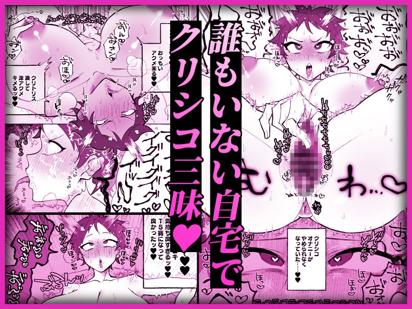d_646838|TS病で女体化した兄は妹ちんぽの虜|塩分高め|エロ同人 d_646838|TS病で女体化した兄は妹ちんぽの虜|塩分高め|エロ同人