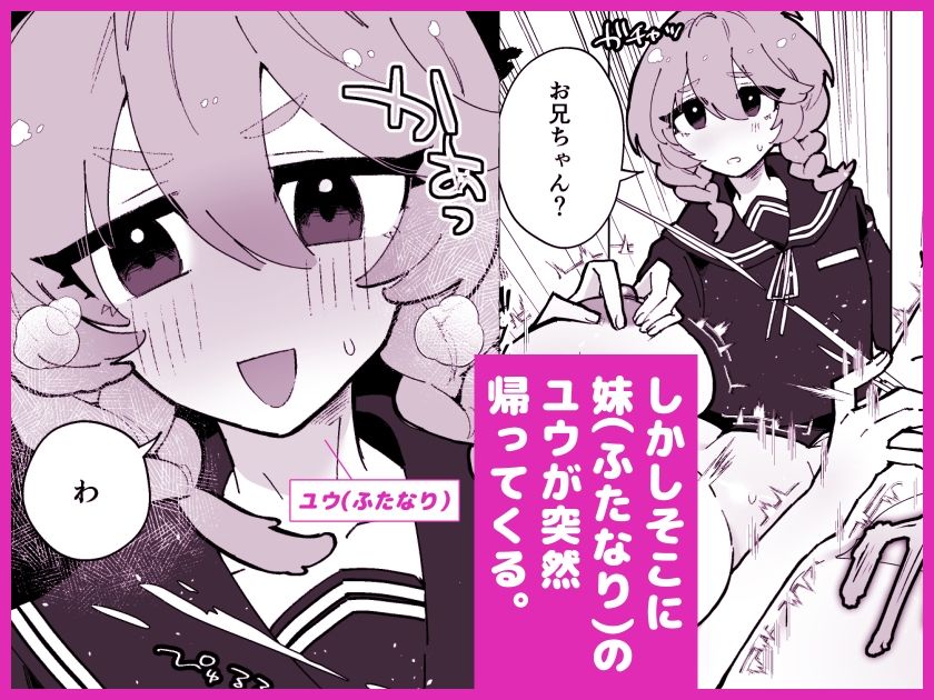 d_646838|TS病で女体化した兄は妹ちんぽの虜|塩分高め|エロ同人 d_646838|TS病で女体化した兄は妹ちんぽの虜|塩分高め|エロ同人
