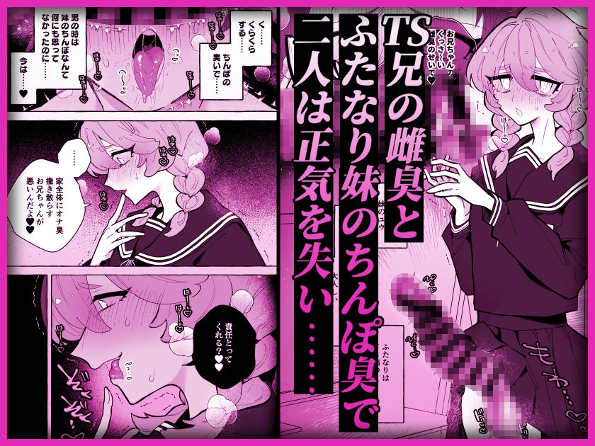 d_646838|TS病で女体化した兄は妹ちんぽの虜|塩分高め|エロ同人 d_646838|TS病で女体化した兄は妹ちんぽの虜|塩分高め|エロ同人